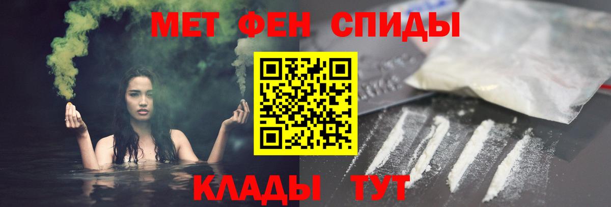 АМФЕТАМИН 97% Нефтеюганск