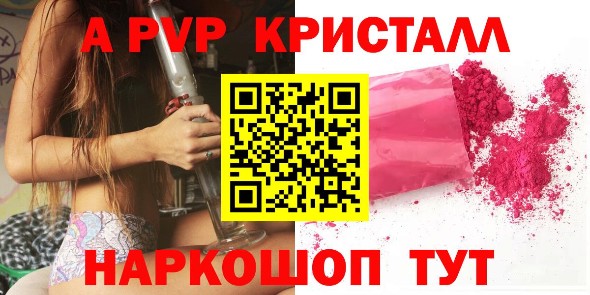 A PVP крисы CK Нефтеюганск