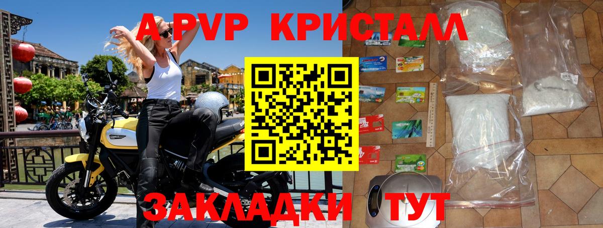 Нефтеюганск  A-PVP СК КРИС  A PVP Crystall  А ПВП мука  цены   Вход с VPN 