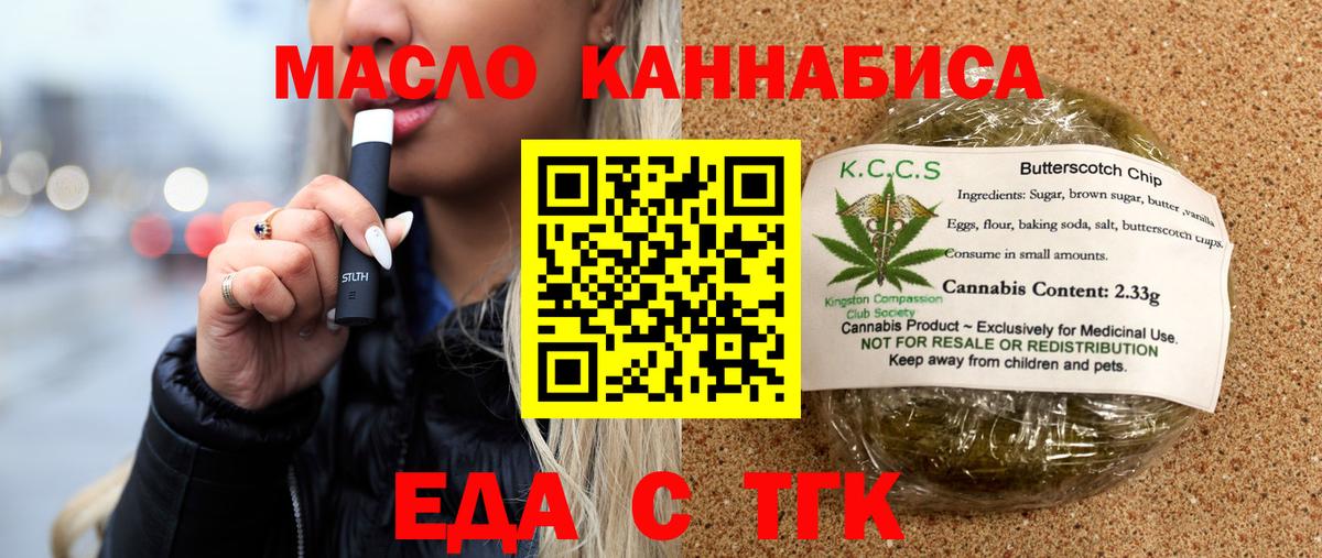 Cannafood марихуана Нефтеюганск