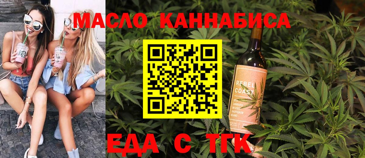 Еда ТГК марихуана  Вход с VPN  Нефтеюганск 
