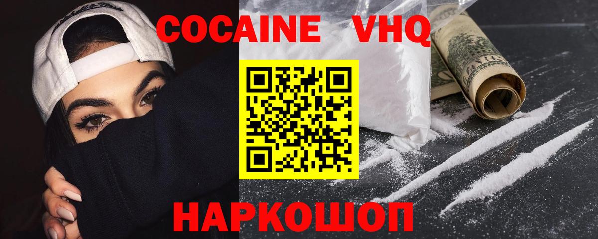 Cocaine Боливия Нефтеюганск