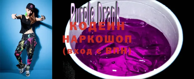 Codein напиток Lean (лин)  darknet клад  Нефтеюганск 