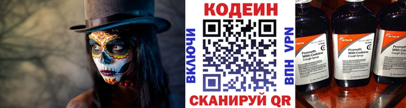 Кодеин напиток Lean (лин)  Нефтеюганск 