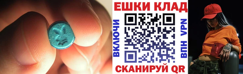 наркотики  Нефтеюганск  Ecstasy круглые 