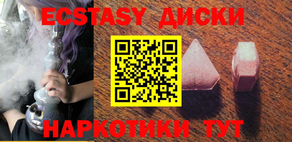 Экстази ешки Нефтеюганск