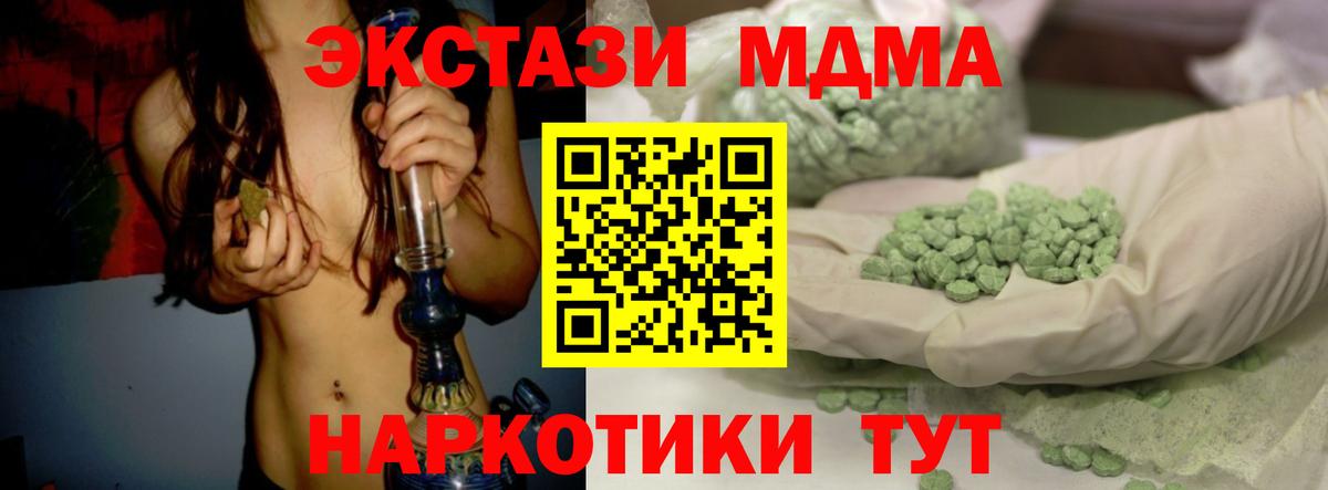 ЭКСТАЗИ mix  Экстази Philipp Plein  ЭКСТАЗИ  Вход с VPN  Нефтеюганск 