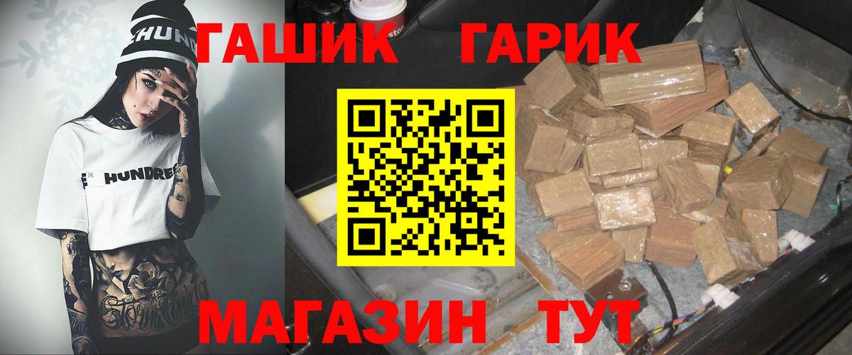 ГАШИШ Cannabis  Гашиш гашик  Нефтеюганск  Вход с VPN 