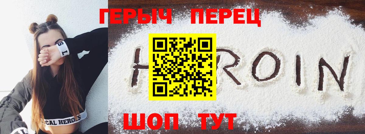 Героин афганец Нефтеюганск