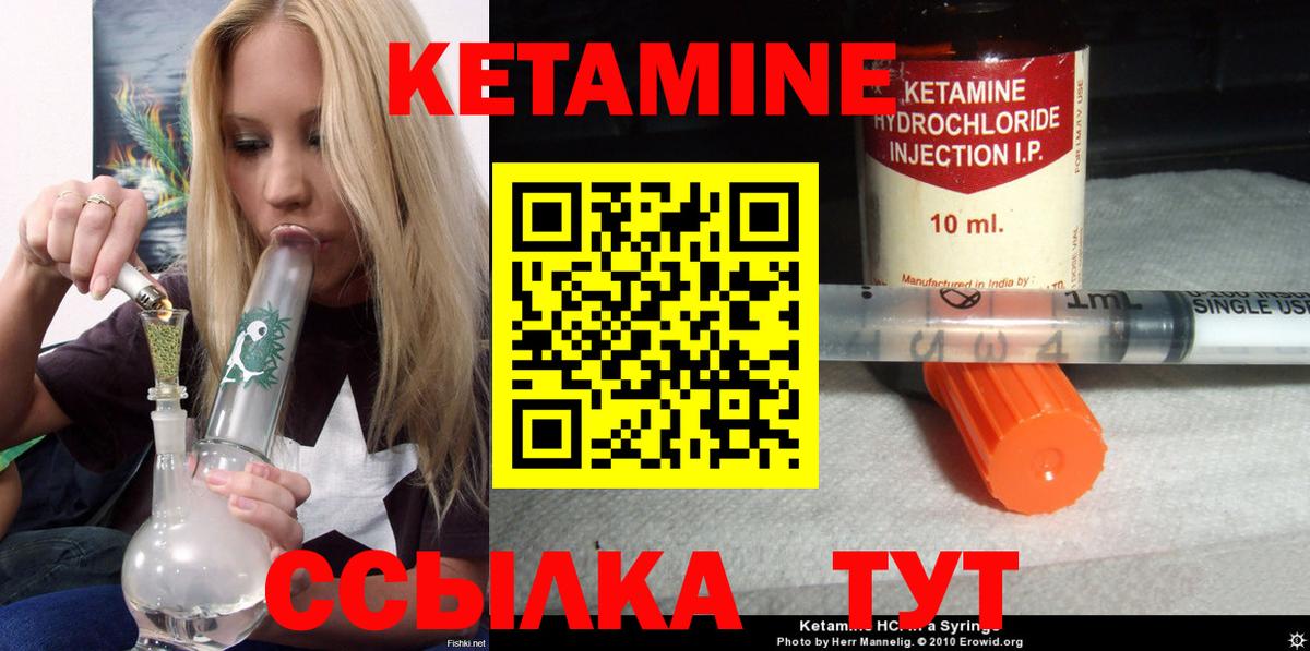 Нефтеюганск  КЕТАМИН ketamine  Вход с VPN  Кетамин ketamine 