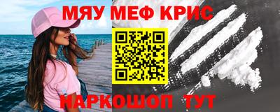 мяу мяу мука Волжский