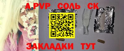 стаф Волгодонск