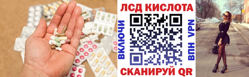 ЛСД экстази кислота Нефтеюганск
