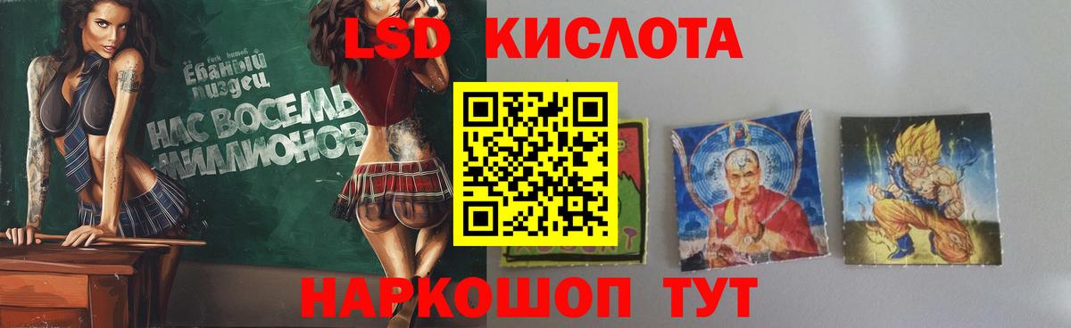 LSD-25 экстази кислота  LSD-25 экстази ecstasy  Вход с VPN  Нефтеюганск 