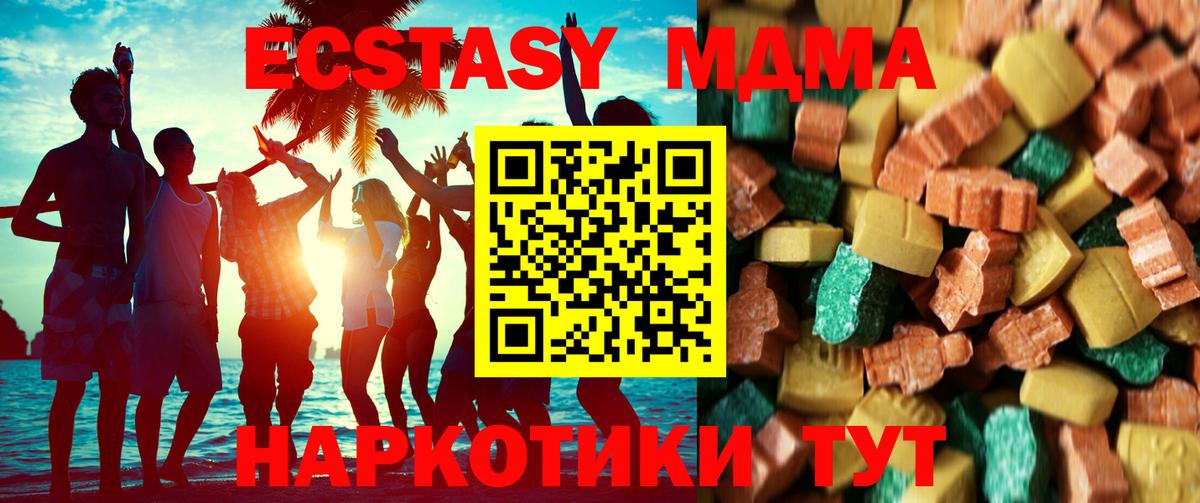 Нефтеюганск  MDMA  Вход с VPN  MDMA Molly  MDMA Molly 