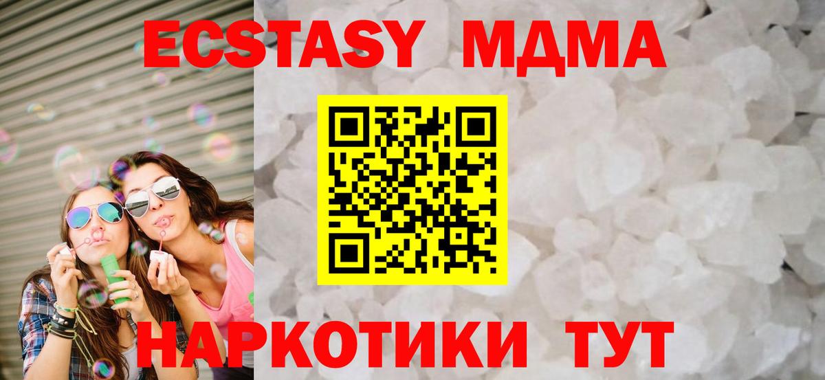 MDMA молли Нефтеюганск