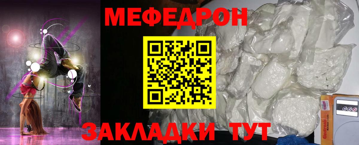Меф кристаллы Нефтеюганск