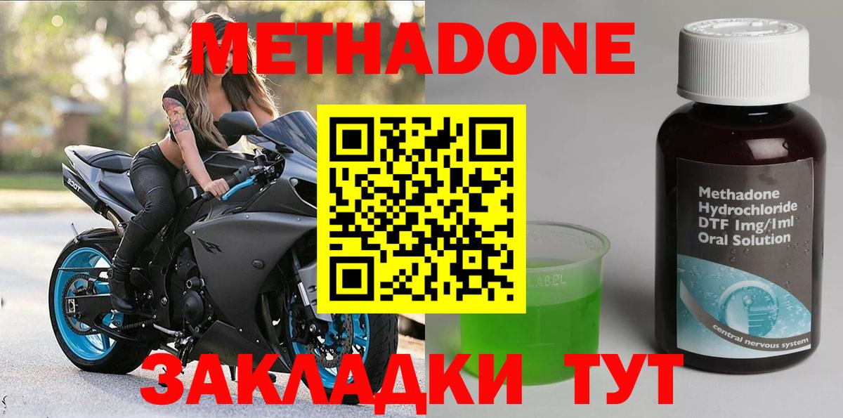 МЕТАДОН methadone  Метадон мёд  Вход с VPN  Нефтеюганск 