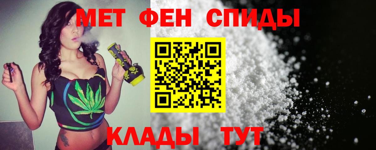 Нефтеюганск  МЕТАМФЕТАМИН Methamphetamine  МЕТАМФЕТАМИН Methamphetamine  Вход с VPN 