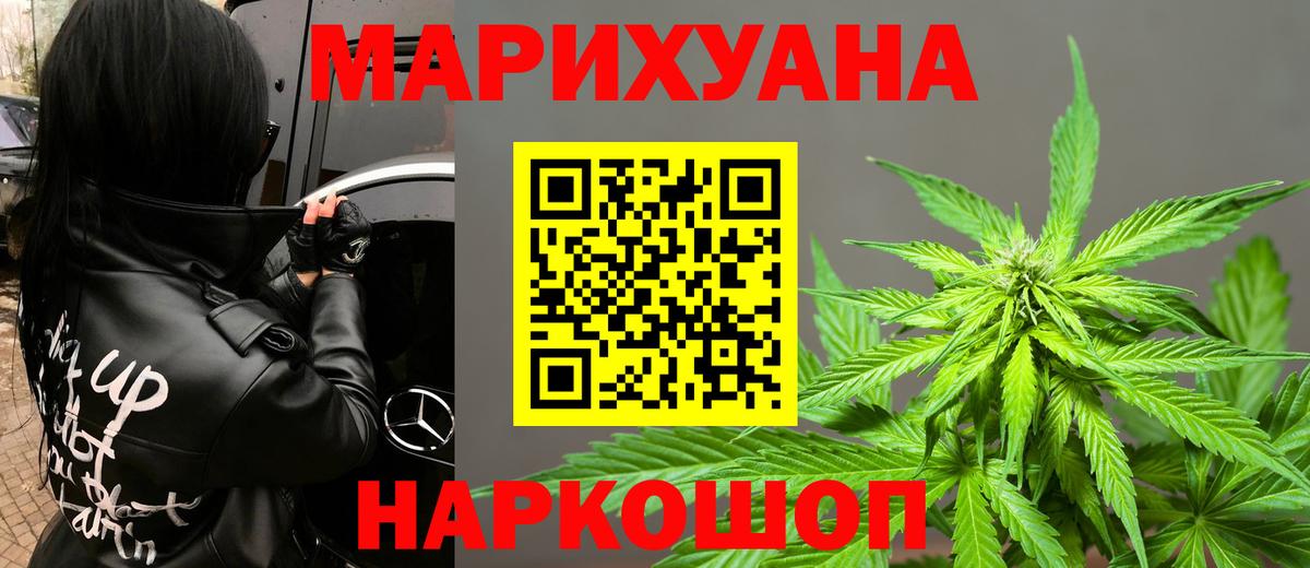 МАРИХУАНА Ganja  Каннабис MAZAR  Конопля ГИДРОПОН  Нефтеюганск  Вход с VPN 